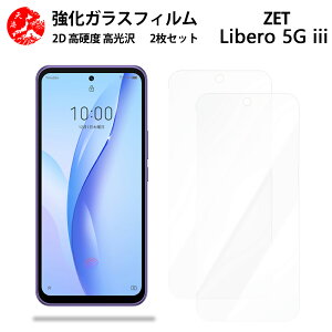���������N���A�K���X�t�B���� 2 ���Z�b�g ZTE Libero 5G III �t�B���� Libero5Giii Libero5Giii zte ���x��5g Libero5giiiLibero5giii�y�d�x9 H �ϏՌ� ��U�h�~ �\��t���ȒP �����z�� �C�A�[�� �w��h�~ ���E��