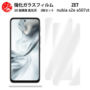 ���������N���A�K���X�t�B���� 2 ���Z�b�g ZTE Nubia S2e �t�B���� ZTE Nubia S2e A506ZT �k�r�As2e�y�d�x9 H �ϏՌ� ��U�h�~ �\��t���ȒP �����z�� �C�A�[�� �w��h�~ ���E���h�G�b�W���H �����z