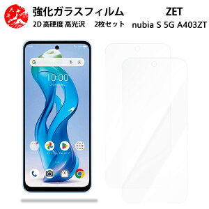 NAKXtB 2 Zbg ZTE nubia s 5g tB A403ZT TCtP[^C krA ACB[ SIMt[ ydx9 H ϏՌ Uh~ \tȒP z CA[ wh~ 