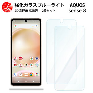 2 Zbg  u[CgJbgKXtB AQUOS sense8 tB aquossense8 SH54D SHG11 SH-54D sense8ANIX ZX ڂ̔yydx9 H ϏՌ Uh~ \tȒP z CA