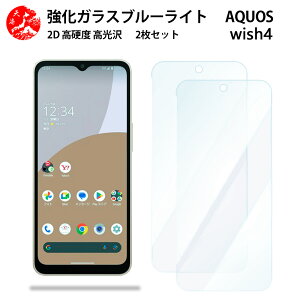 2 Zbg  u[CgJbgKXtB AQUOS WISH4 tB aquoswish4 aquosEBbV SH-52E A402SH ANIXwish4 ANIX ڂ̔yydx9 H ϏՌ Uh~ \tȒP 
