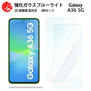 2 Zbg  u[CgJbgKXtB Galaxy A36 5G tB galaxya36 MNV[ A36 SC-54F ڂ̔yydx9 H ϏՌ Uh~ \tȒP z CA[ wh~ 