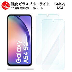 2 Zbg  u[CgJbgKXtB Galaxy A54 tB 5G A54 MNV[A54GalaxyA54 ڂ̔yydx9 H ϏՌ Uh~ \tȒP z CA[ wh~ z