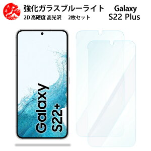 2 Zbg  u[CgJbgKXtB Galaxy S22+ tB S22+ MNV[S22+GalaxyS22+ ڂ̔yydx9 H ϏՌ Uh~ \tȒP z CA[ wh~ z