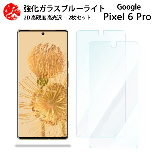 2 Zbg  u[CgJbgKXtB Google Pixel6 Pro tB sNZ6Pro Pixel 6 Pro Pixel6 sNZ6Pro ڂ̔yydx9 H ϏՌ Uh~ \tȒP z CA[