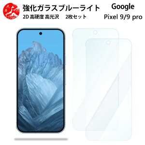 2 Zbg  u[CgJbgKXtB Google Pixel9 Pro tB ڂ̔yydx9 H ϏՌ Uh~ \tȒP z CA[ wh~ z