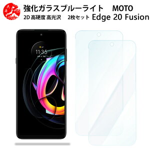 2 ���Z�b�g �������� �u���[���C�g�J�b�g�K���X�t�B���� Motorola edge 20Fusionn �t�B���� edge20Fusionn ���g���[�� �ڂ̔��y���y�d�x9 H �ϏՌ� ��U�h�~ �\��t���ȒP �����z�� �C�A�[�� �w��h�~ 