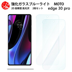 2 Zbg  u[CgJbgKXtB Motorola edge 30 pro tB edge30 Pro g[ edge30pro ڂ̔yydx9 H ϏՌ Uh~ \tȒP z CA[ wh