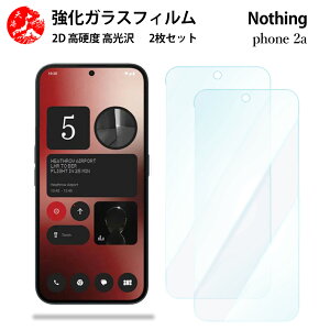 2 ���Z�b�g �������� �u���[���C�g�J�b�g�K���X�t�B���� Nothing Phone2a �t�B���� Nothing phone2a �t���[ �ڂ̔��y���y�d�x9 H �ϏՌ� ��U�h�~ �\��t���ȒP �����z�� �C�A�[�� �w��h�~ �z