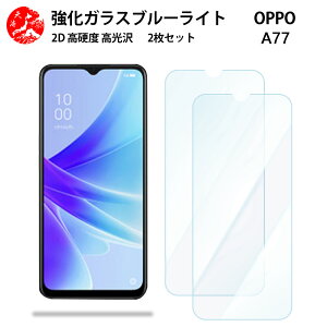 2 Zbg  u[CgJbgKXtB Oppo A77 tB Oppo A77 a77 ی Ib| a77 ڂ̔yydx9 H ϏՌ Uh~ \tȒP z CA[ wh~ z