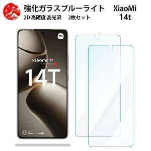2 ���Z�b�g �������� �u���[���C�g�J�b�g�K���X�t�B���� Xiaomi 14T Pro �t�B���� Xiaomi14TPro A402XM 2407FPN8ER �V���I�~ 14T �ڂ̔��y���y�d�x9 H �ϏՌ� ��U�h�~ �\��t���ȒP �����z�� �C�A�[�� �w
