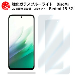 2 ���Z�b�g �������� �u���[���C�g�J�b�g�K���X�t�B���� Xiaomi Redmi 15 5G �t�B���� Xiaomi Redmi 15 5G �V���I�~ Redmi 15 5G A501XM �ڂ̔��y���y�d�x9 H �ϏՌ� ��U�h�~ �\��t���ȒP �����z�� �C�A�[