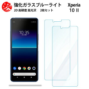 2 Zbg  u[CgJbgKXtB XPERIA 10 II tB XPERIA 10 II SO-41A SOV43 so41a GNXyA10II ڂ̔yydx9 H ϏՌ Uh~ \tȒP z CA[