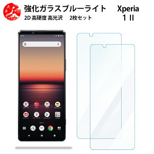 2 Zbg  u[CgJbgKXtB XPERIA 1 II tB XPERIA 1 II SO-51A SOG01 so51a GNXyA1II ڂ̔yydx9 H ϏՌ Uh~ \tȒP z CA[ 