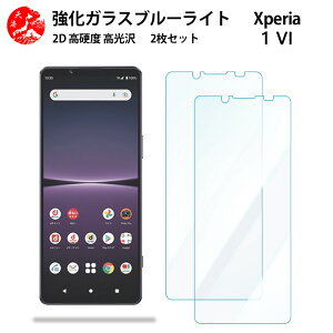 2 Zbg  u[CgJbgKXtB XPERIA 1 VI tB GNXyA XPERIA1 VI SO-51E SOG13 PDX-245 SO51E GNXyA1VI ڂ̔yydx9 H ϏՌ Uh~ \tȒP 