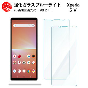 2 Zbg  u[CgJbgKXtB XPERIA 5 V tB XPERIA5 V SOG12 SO-53D SO53D GNXyA5V ڂ̔yydx9 H ϏՌ Uh~ \tȒP z CA[ w