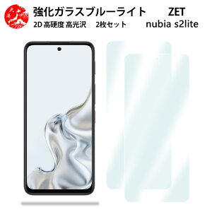 2 ���Z�b�g �������� �u���[���C�g�J�b�g�K���X�t�B���� ZTE nubia S2 Lite �t�B���� ZTE nubia S2 Lite �k�r�As2 Lite �ڂ̔��y���y�d�x9 H �ϏՌ� ��U�h�~ �\��t���ȒP �����z�� �C�A�[�� �w��h�~ 