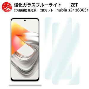 2 ���Z�b�g �������� �u���[���C�g�J�b�g�K���X�t�B���� ZTE Nubia S2R �t�B���� ZTE Nubia S2R Z6305R �k�r�A �G�X2r z6305r �ڂ̔��y���y�d�x9 H �ϏՌ� ��U�h�~ �\��t���ȒP �����z�� �C�A�[�� �w��