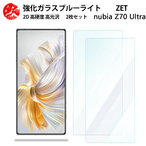 2 ���Z�b�g �������� �u���[���C�g�J�b�g�K���X�t�B���� ZTE nubia z70S Ultra NX737J �t�B���� ZTE nubia z70S Ultra NX737J �ڂ̔��y���y�d�x9 H �ϏՌ� ��U�h�~ �\��t���ȒP �����z�� �C�A�[�� �w��h