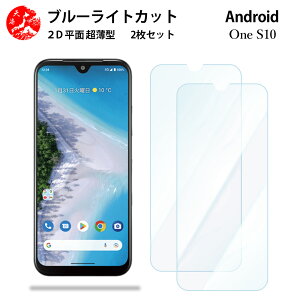 2 Zbg Android One S10 u[CgJbg tB Android One S10 Androidones10Androidones10AhCh s10 ڂɗD u[CgJbg@\t yȂ wh~ CAȂ ڂ̔y