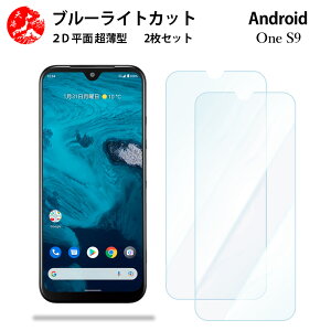 2 Zbg Android One S9 u[CgJbg tB Android One S9 AhCh s9 ڂɗD u[CgJbg@\t yȂ wh~ CAȂ ڂ̔y z