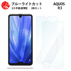 2 Zbg AQUOS R3 u[CgJbg tB AQUOS R3 SH-04L SH04LSH-04L ANIXR3 aquosr3 X}zڂɗD u[CgJbg@\t yȂ wh~ CAȂ ڂ̔y z