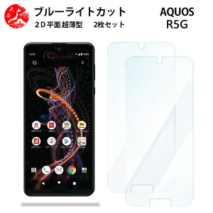 2 Zbg AQUOS R5G u[CgJbg tB AQUOSR5G SH-51A SHG01 ڂɗD u[CgJbg@\t yȂ wh~ CAȂ ڂ̔y z