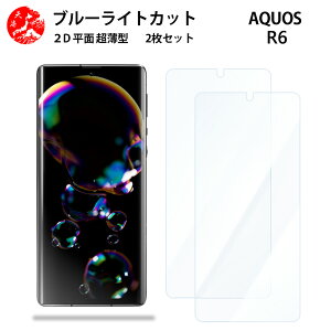 2 Zbg AQUOS R6 u[CgJbg tB ϏՌ A101SH ANIX R6 aquosr6 A101SH A101SHڂɗD u[CgJbg@\t yȂ wh~ CAȂ ڂ̔y z
