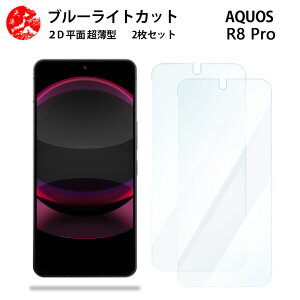 2 Zbg AQUOS R8 Pro u[CgJbg tB ϏՌ A301SH ANIX r8 aquosr8Pro ڂɗD u[CgJbg@\t yȂ wh~ CAȂ ڂ̔y z
