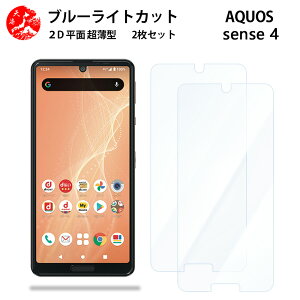 2 Zbg AQUOS sense4 u[CgJbg tB sh-41a ^ sh41aaquossh41ash41a Sense4ANIX ZX ڂɗD u[CgJbg@\t yȂ wh~ CAȂ ڂ̔y z