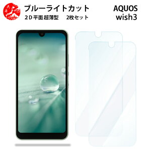 2 Zbg AQUOS WISH3 u[CgJbg tB aquoswish3 aquosEBbV SH-53D A302SH ANIXwish3 ANIX ڂɗD u[CgJbg@\t yȂ wh~ CAȂ ڂ̔