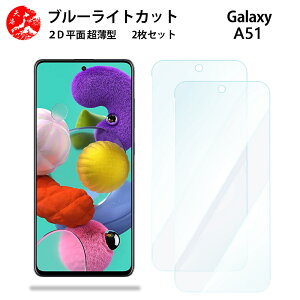 2 Zbg Galaxy A51 u[CgJbg tB SC-54A SC54AA51 MNV[A51GalaxyA51 MNV[ SC54A ڂɗD u[CgJbg@\t yȂ wh~ CAȂ ڂ̔y 