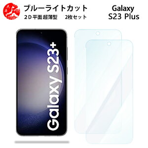2 Zbg Galaxy S23+ u[CgJbg tB S23+ MNV[S23+GalaxyS23+ ڂɗD u[CgJbg@\t yȂ wh~ CAȂ ڂ̔y z