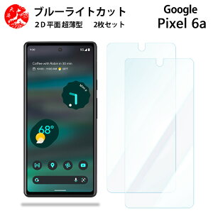 2 Zbg Google Pixel 6A u[CgJbg tB Pixel 6A Pixel6A Pixel6AO[O sNZ6a ڂɗD u[CgJbg@\t yȂ wh~ CAȂ ڂ̔y z