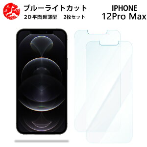 2 Zbg iPhone12 pro Max u[CgJbg tB Ռ iPhone12v}bNXACtH12promax ACz12promax ڂɗD u[CgJbg@\t yȂ wh~ CAȂ ڂ