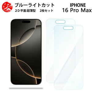 2 Zbg iPhone16 pro Max u[CgJbg tB iPhone16v}bNXACtH16promax ACz16promax ڂɗD u[CgJbg@\t yȂ wh~ CAȂ ڂ̔