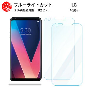 2 ���Z�b�g LG V30+ L-01K /JOJO L-02K /isai V30+ LGV35 �u���[���C�g�J�b�g �t�B���� LGStyle docomo �h�R�� au l01k l02k lg v30 �ڂɗD���� �u���[���C�g�J�b�g�@�\�t�� �y�����Ȃ� �w��h�~ �C�A�Ȃ� �ڂ̔��