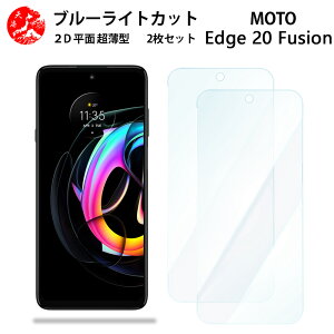 2 ���Z�b�g Motorola edge 20Fusionn �u���[���C�g�J�b�g �t�B���� edge20Fusionn ���g���[�� �ڂɗD���� �u���[���C�g�J�b�g�@�\�t�� �y�����Ȃ� �w��h�~ �C�A�Ȃ� �ڂ̔��y�� �z