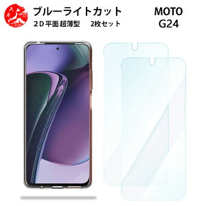 2 ���Z�b�g Moto G24 �u���[���C�g�J�b�g �t�B���� motog24 ���g���[�� MotoG24MotoG24 XT2423-5 �ڂɗD���� �u���[���C�g�J�b�g�@�\�t�� �y�����Ȃ� �w��h�~ �C�A�Ȃ� �ڂ̔��y�� �z