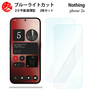 2 ���Z�b�g Nothing Phone2a �u���[���C�g�J�b�g �t�B���� Nothing phone2a �t���[ �ڂɗD���� �u���[���C�g�J�b�g�@�\�t�� �y�����Ȃ� �w��h�~ �C�A�Ȃ� �ڂ̔��y�� �z