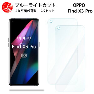 2 Zbg OPPO Find X3 Pro u[CgJbg tB OPG03 OPPOfindx3pro Ib| OPG03 5G ڂɗD u[CgJbg@\t yȂ wh~ CAȂ ڂ̔y z