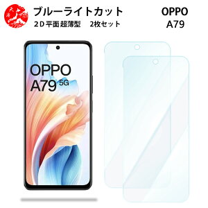 2 Zbg OPPO A79u[CgJbg tB u[CgJbg tB OPPO A79 OPPOA79 A79یA79A79Ib| A79 ڂɗD u[CgJbg@\t yȂ wh~ CAȂ ڂ