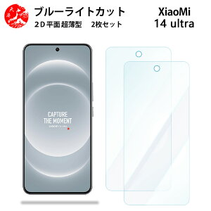 2 ���Z�b�g Xiaomi 14 Ultra �u���[���C�g�J�b�g �t�B���� xiaomi14 Ultra �V���I�~ �E���g�� �ڂɗD���� �u���[���C�g�J�b�g�@�\�t�� �y�����Ȃ� �w��h�~ �C�A�Ȃ� �ڂ̔��y�� �z