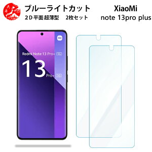 2 Zbg Xiaomi Redmi note13 pro 5G u[CgJbg tB Redminote13pro VI~ XIG05 Redmi note13pro ڂɗD u[CgJbg@\t yȂ wh~ CAȂ ڂ̔y z