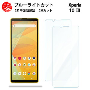 2 Zbg Xperia 10 III u[CgJbg tB Xperia 10 III SO-52B SOG04 so52B GNXyA10III ڂɗD u[CgJbg@\t yȂ wh~ CAȂ ڂ̔y z