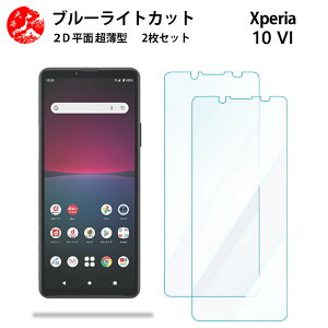 2 Zbg Xperia 10 VI u[CgJbg tB GNXyA Xperia10 VI SO-52E SOG14 PDX-246 SO52E GNXyA10VI ڂɗD u[CgJbg@\t yȂ wh~ CAȂ ڂ
