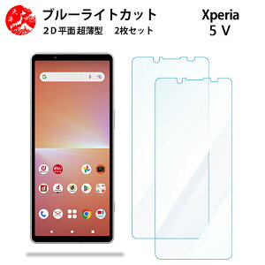 2 Zbg Xperia 5 V u[CgJbg tB Xperia5 V SOG12 SO-53D SO53D GNXyA5V ڂɗD u[CgJbg@\t yȂ wh~ CAȂ ڂ̔y z