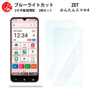 2 Zbg ZTE 񂽂X}z4 A402ZT u[CgJbg tB Kantan Sumaho4 񂽂 X}z4 ȒP ڂɗD u[CgJbg@\t yȂ wh~ CAȂ ڂ̔y z