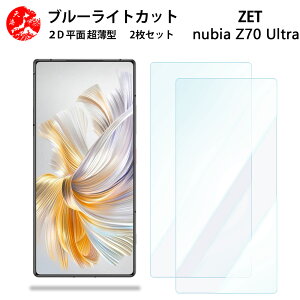 2 ���Z�b�g ZTE nubia z70S Ultra NX737J �u���[���C�g�J�b�g �t�B���� zte nubia z70S Ultra �ڂɗD���� �u���[���C�g�J�b�g�@�\�t�� �y�����Ȃ� �w��h�~ �C�A�Ȃ� �ڂ̔��y�� �z