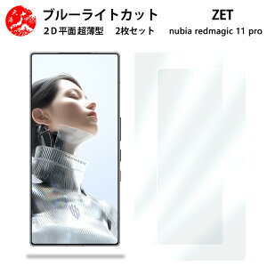 2 ���Z�b�g ZTE Nubia REDMAGIC 11 Pro �u���[���C�g�J�b�g �t�B���� ZTE Nubia REDMAGIC 11 Pro �ڂɗD���� �u���[���C�g�J�b�g�@�\�t�� �y�����Ȃ� �w��h�~ �C�A�Ȃ� �ڂ̔��y�� �z